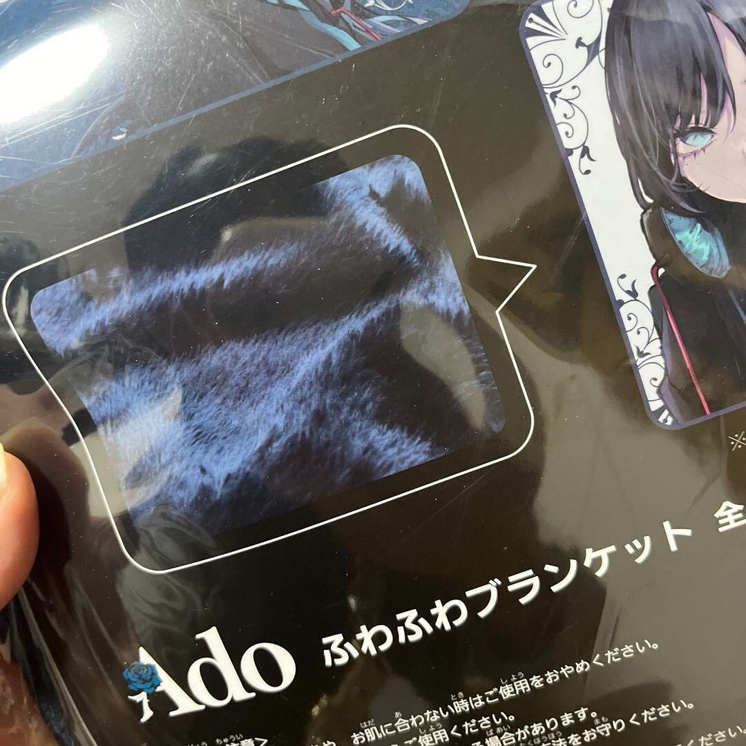 Ado ふわふわブランケット ブルー ROUND1 Amazon.co.jp: Adoふわふわブランケット ブルー ラウンドワン