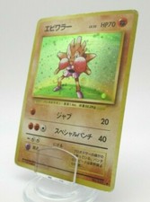 Hitmonchan Pokemon 1996 Holo Japanese 107