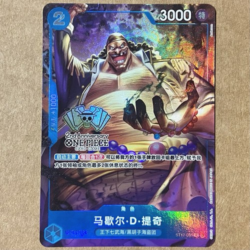 Marshall D. Teach ST17-005 2nd Anniversary Chinese Exclusive One Piece CCG - Picture 1 of 4
