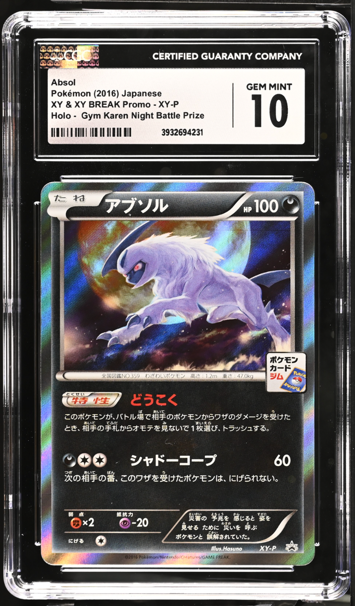 CGC 10 Absol XY-P Promo Karen Night Battle Pokemon Card CGC 10 Absol XY-P Promo Karen Night Battle Pokemon Card