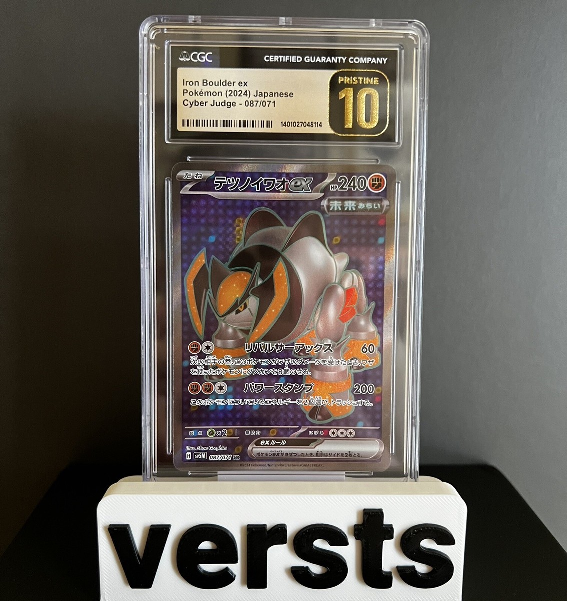Iron Boulder ex 100/071 Sv5m: Cyber Judge Holo (Japanese Iron Boulder ex 100/071 Sv5m: Cyber Judge Holo (Japanese