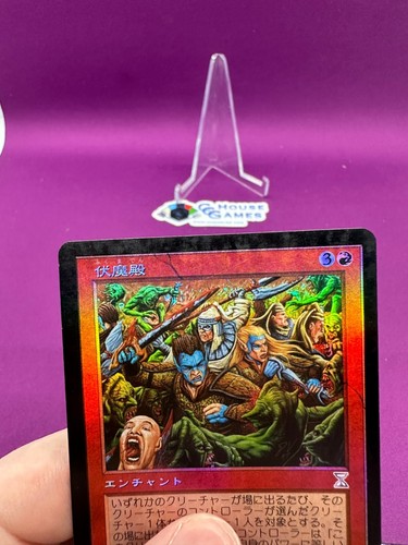 MTG Magic - Pandemonium Foil Time Spiral Timeshifted Japanese #B *CCGHouse* - Picture 14 of 14