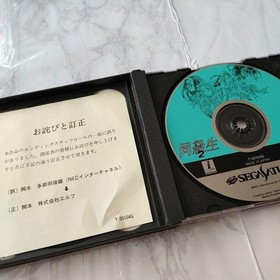 SEGA Saturn SS Classmate IF 2 Mahjong Special + Premium Trumps  Game