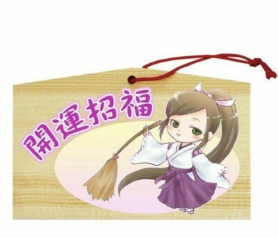 Japanese Dragon Wood Lucky Prayer Board EMA135×90×80mm