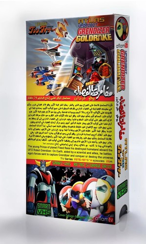 SMART-VHS Digital Storage ‏مسلسل جرندايزر مغامرات الفضاء يوفو غرندايزر - Bild 3 von 24
