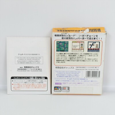 バーガーパラダイス インターナショナル ゲームボーイ カラー