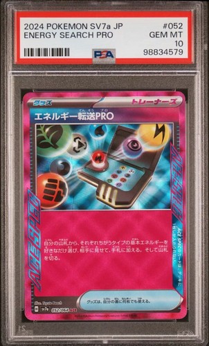 2024 POKEMON JPN SV7A-PARADISE DRAGONA #052 ENERGY SEARCH PRO PSA 10 - Picture 1 of 2