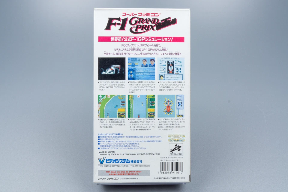 Super Famicom *F-1 Grand Prix* SFC OVP mit Anleitung Reg Card NTSC-J - Bild 4 von 4