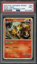 Pokémon Japanese Entei Holo Shiny Present Campaign Lottery Promo 062/L-P PSA 9