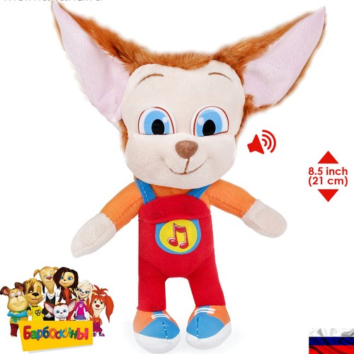 Kid Barboskins cartoon Russian Plush Soft Toy with Russian Sounds 4811159011269 | eBay Kid Barboskins cartoon Russian Plush Soft Toy with Russian Sounds 4811159011269 | eBay
