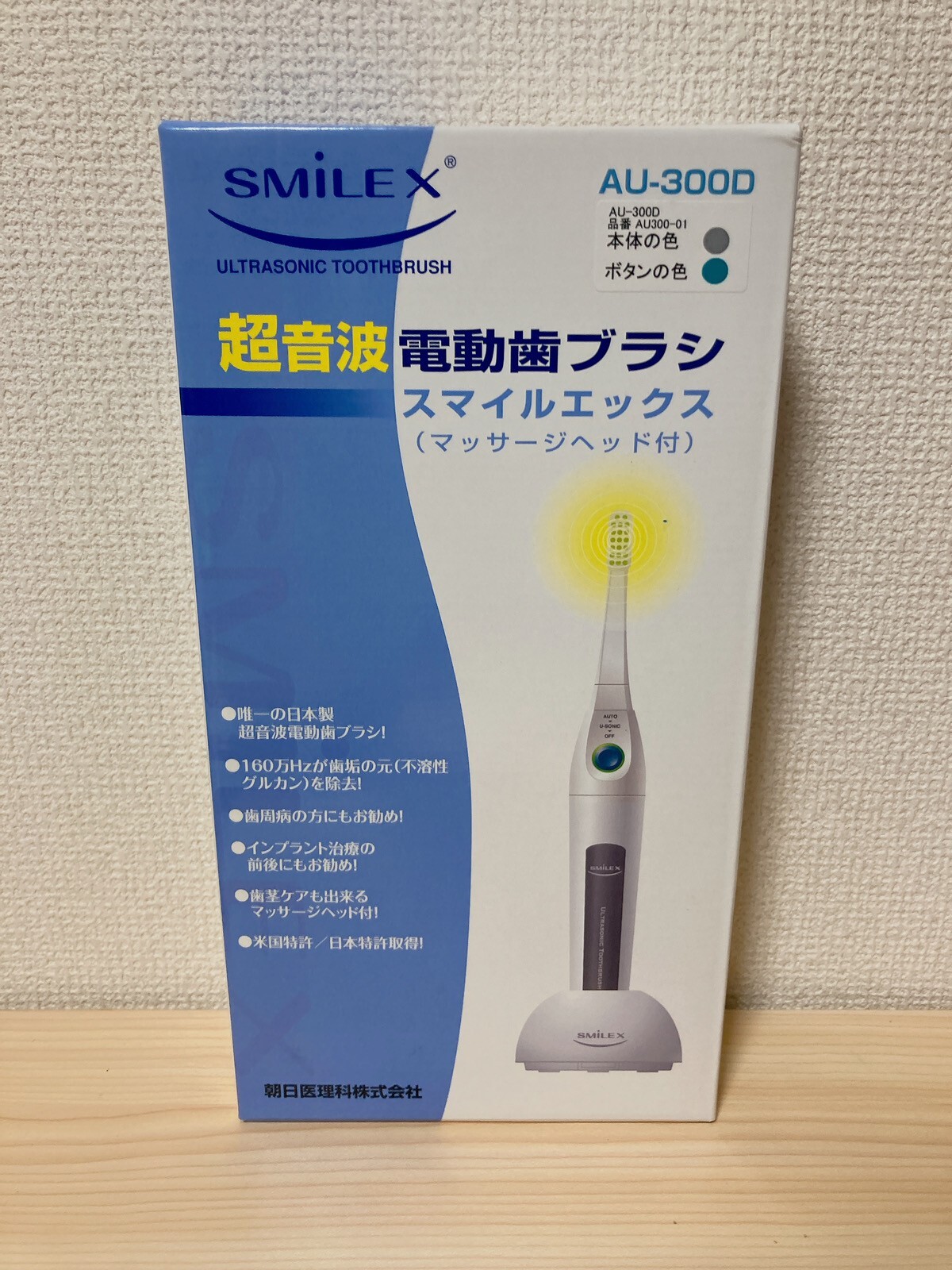 Smile X 1.6 MHz ultrasonic electric toothbrush AU-300D 100V 50/60Hz