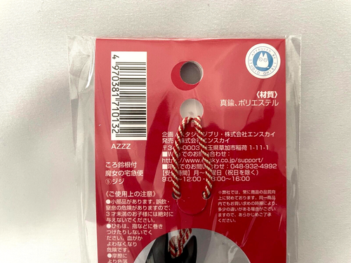 Kiki's Delivery Service Campana Netsuke Jiji Charm Portachiavi Studio Ghibli Nuovo Giappone - Foto 5 di 5