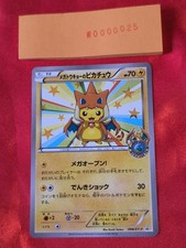 Mega Tokyo's Pikachu - 98/XY-P 98-XYP XY Regular Pokémon Card Promo 