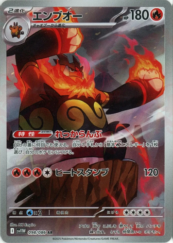 Cartas individuales de Pokémon AR raras arte completo llamarada blanca japonesa sv11W - Imagen 14 de 74
