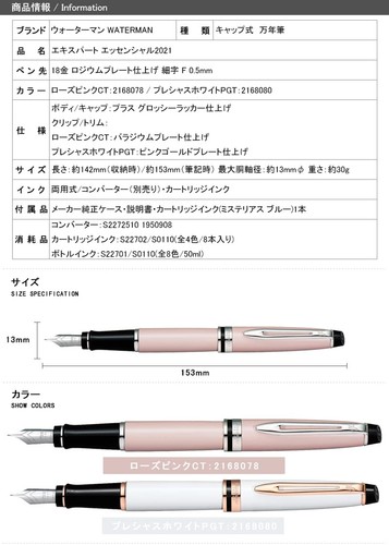 WATERMAN Fountain Pen Expert Essential Precious White PGT 18K Fine Point - Picture 2 of 5