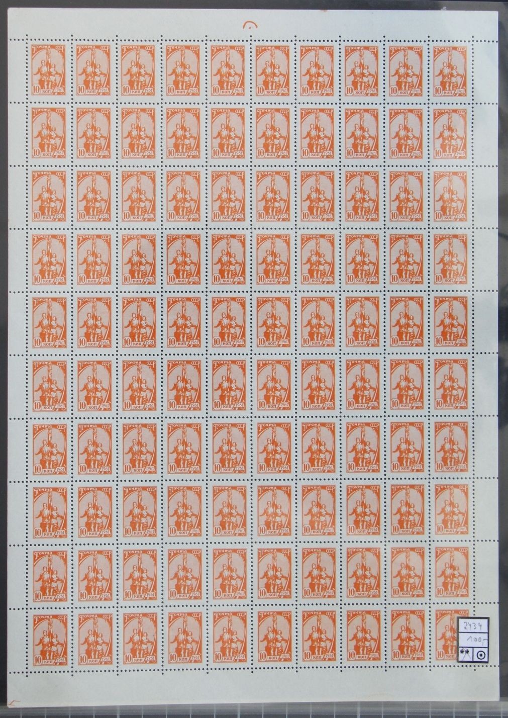 Soviet Union Lot of Several 100 Sheets MNH with High Catalog Value #KO476