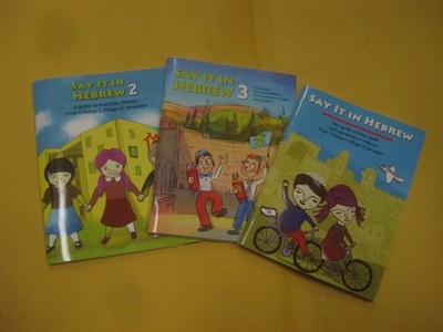 3 vol set Say It in Hebrew: A Guide to Everyday Hebrew GREAT AID TO LEARN HEBREW