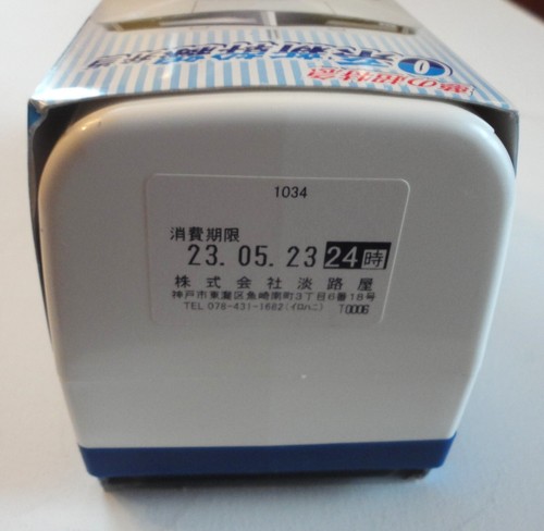 Mint Open Box Bento Japan R68 Bullet Train Lunch Snack Storage Box 4940182020068 - Picture 10 of 11