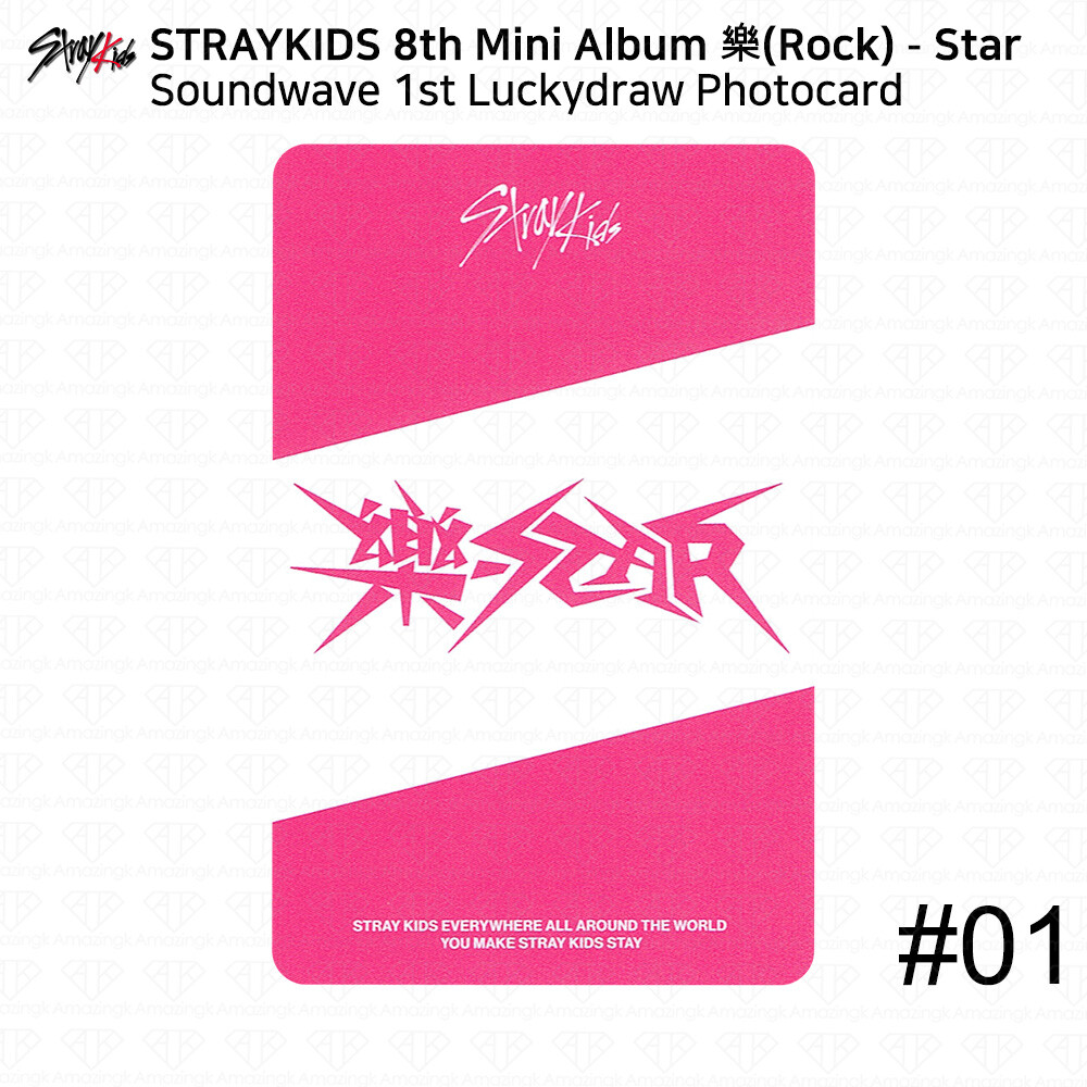 stray kids  トレカ　soundwave 8枚　コンプ Stray Kids - straykids soundwave トレカ 8枚コンプ セット
