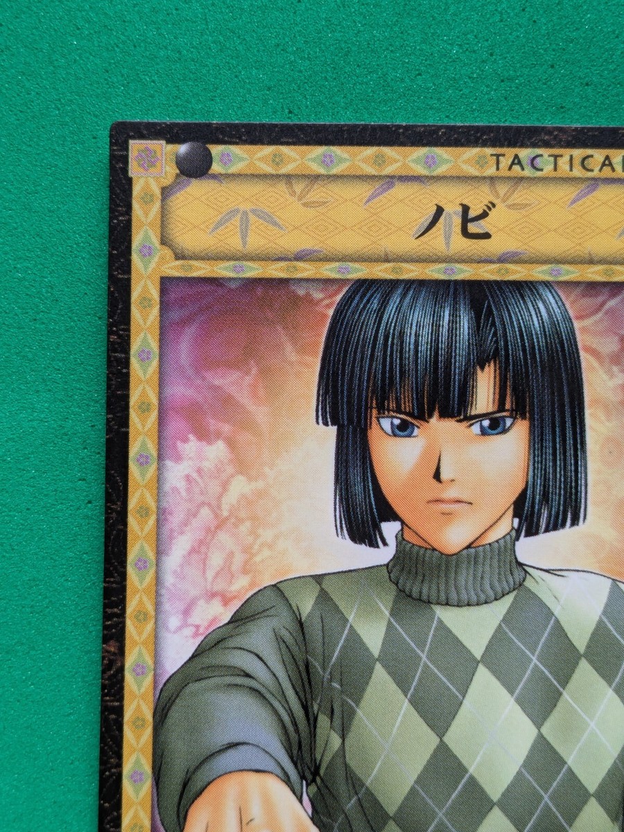 AKIRA TOUYA HIKARU NO GO KONAMI B2-09 Japanese Animation TCG