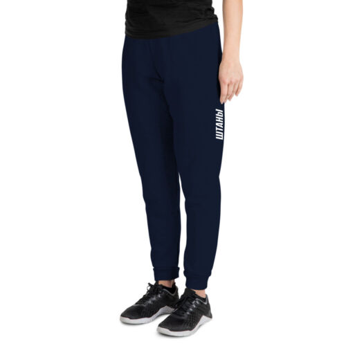 Unisex Joggers in Russian штаны - Picture 2 of 10