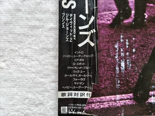 Jill Jones / ST / Paisley Park P-13488. 1987 / W/Obi, JAPAN LP / Prince.David Z. - Picture 3 of 6