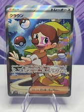 Harlequin 165/086 Sv11w: White Flare Holo (Japanese)