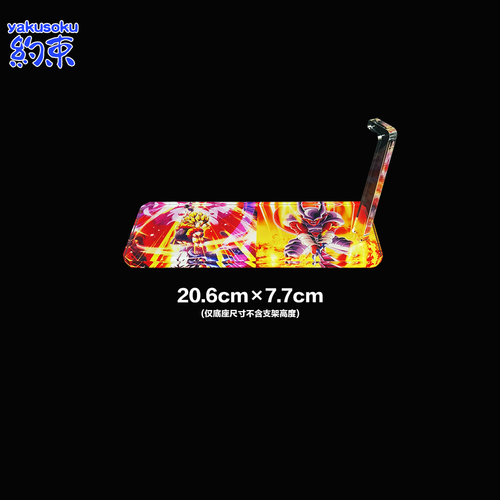 Restraint Base for BANPRESTO GOGETA VS JANEMBA Figure Model Chassis Dragon Ball - Picture 15 of 25