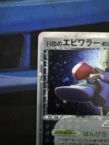 Rocket's Hitmonchan ex 060/084 Rocket Gang Strikes Back Holo BIG 🍥Mint/NM+ - Picture 3 of 10