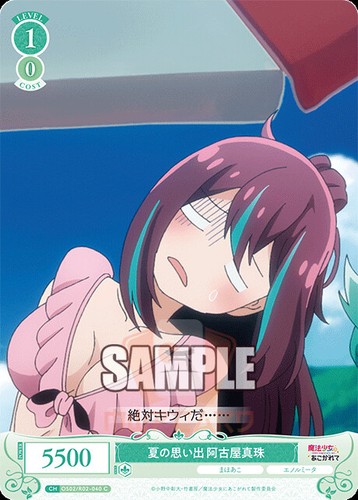 Weiss Schwarz Rose Gushing over Magical Girls OS02/R02 ALL CARDS JAP PREORDER - Picture 110 of 239