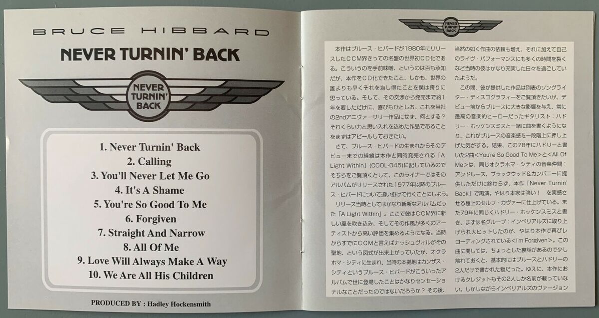 Bruce Hibbard • Never Turnin' Back • Japan (Cool-046) • with