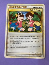 Pokemon 2010 Twins 078/080 L3 Clash at the Summit 1ED  TGC Nintendo Japanese F/S