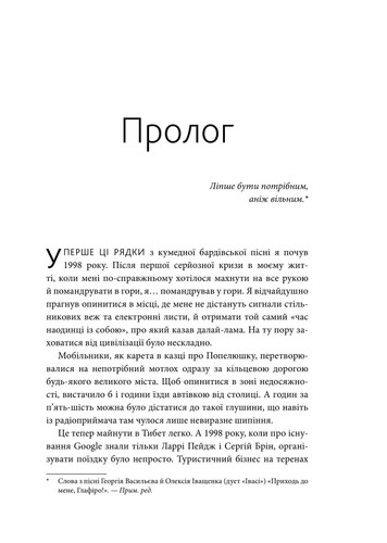 Book In Ukrainian. Історії бізнесу (комплект із 2 книг) Френк Аренс, Андрій Оніс - Imagen 23 de 24