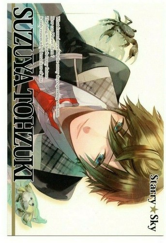 3 pcs big card postcard Starry sky anime Tohzuki Suzuya Cancer Spring - Picture 4 of 5