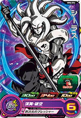 SUPER DRAGON BALL HEROES C Card MM6-056 Sealas BANDAI Japan