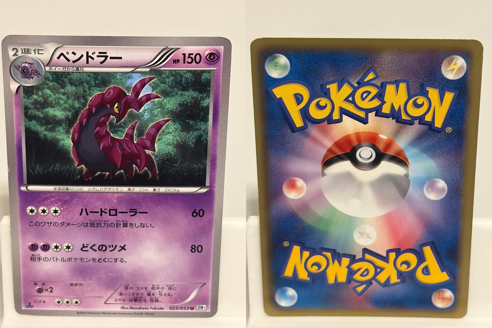 Scolipede 023 MODERATELY PLAYED White Collection 053 1st ED Pokemon Japanese
