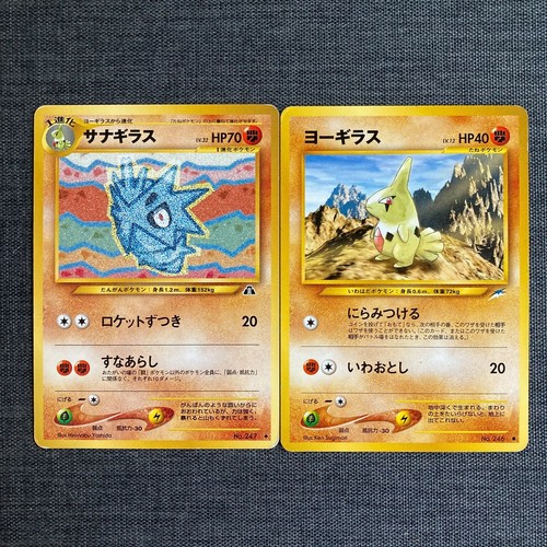 Pupitar Evolution Set 247 Pokemon Tcg Old Back Japanese Cards 1996 F S Jp2954 Ebay Pupitar Evolution Set 247 Pokemon Tcg Old Back Japanese Cards 1996 F S Jp2954 Ebay