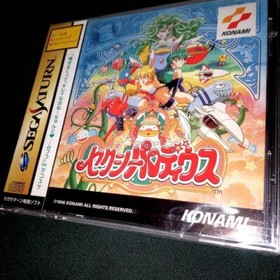 Sexy Parodius SEGASATURN SS T-9514G 1996 NTSC-J SEGA Konami Retro game NEW