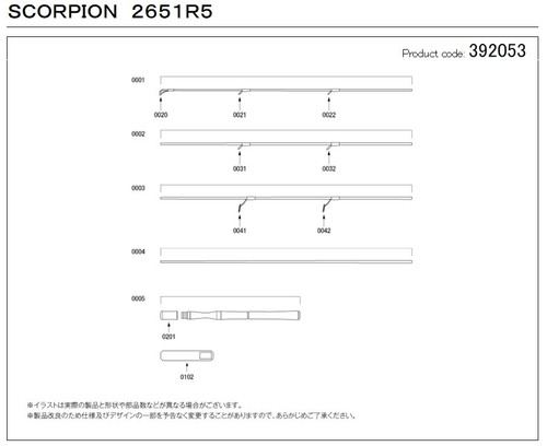 SHIMANO 19 Scorpion 2651R-5 , Repair parts order - Picture 2 of 3