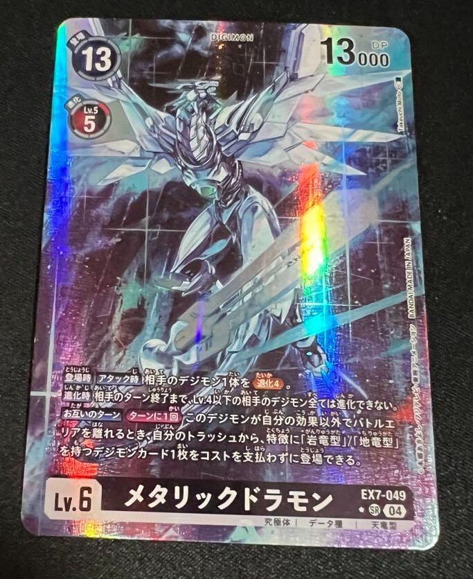 Digimon Card Metallicdramon EX7-049 SR Parallel Japanese