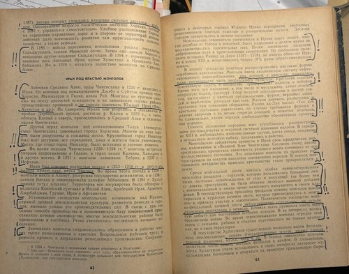 Ацамба Ф. М., Лапина З. Г. История стран Азии и Африки в средние века. Ч.2. 1987 - Picture 6 of 7