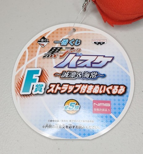 Kuroko no Basket Taiga Kagami Plush Strap Keychain Authentic Anime Japan - 第 3/3 張圖片