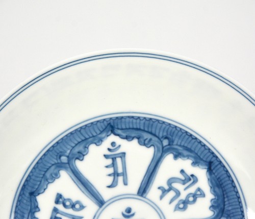 Fine Chinese Ming Chenghua MK Blue and White Sanskrit Porcelain Plate - Picture 3 of 9