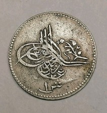 1839 10 Para Of Abdulmejid, Small Egyptian Silver Coin