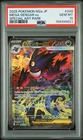 2025 POKEMON JAPANESE M2A-MEGA DREAM EX SPECIAL ART RARE MEGA GENGAR EX PSA 10