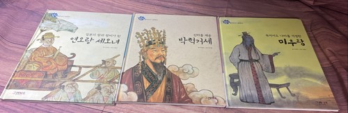 Lot of 9 Korean Children’s Books (Hardcover) - Picture 3 of 10
