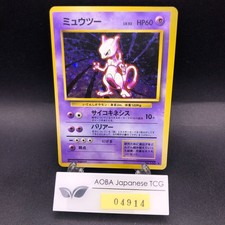 Mewtwo Holo No.150 Base Set - Japanese Pokemon Card - 1996