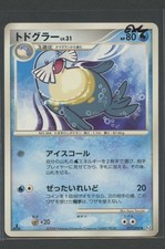 Sealeo | Bonds to the End of Time 017/090 Pt2 | Pokemon Karte JP EXC 2008