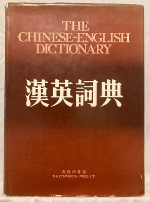 語学・辞書・学習参考書 New Dictionary of Chinese Calligraphy