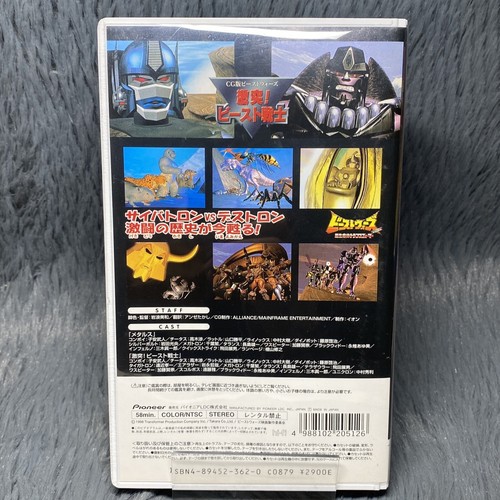 Beast Wars Super Life Form Transformers VHS Tape Optimus Is Back Japan Japanese - Picture 4 of 8